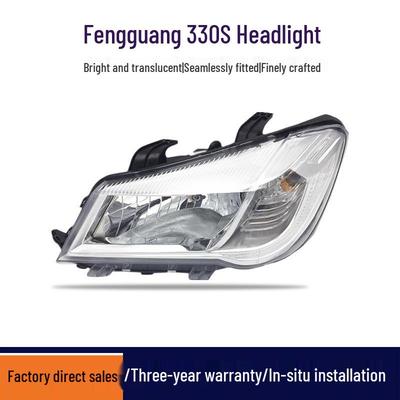 Compatible with Dongfeng Fengguang 330S: Headlight Assembly—High and Low Beam