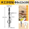 10Mm Woodworking Salad Drilling Countersunk Hole Drilling Countersunk Head Screw High Speed Steel Drill Core Mother Drill Bit Step Drill Wholesale