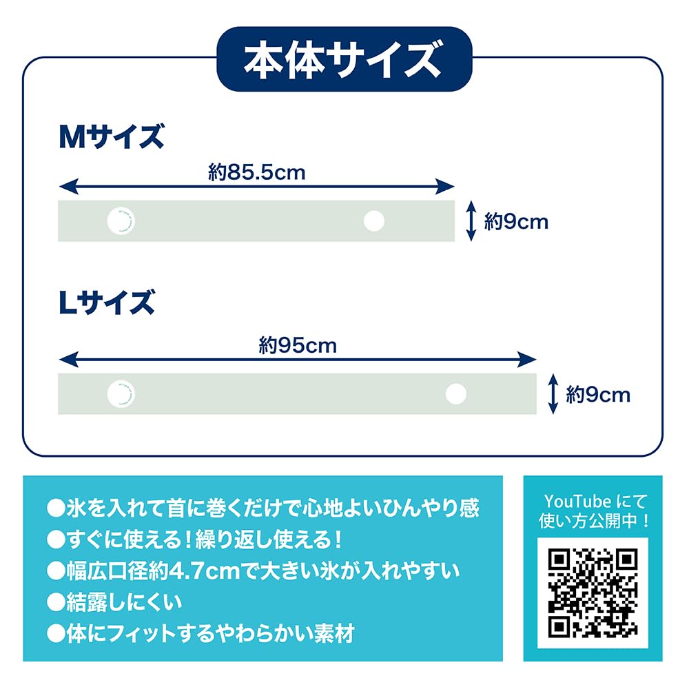 Icy Ice Pack Scarf Heat Neck Ice Cooling Cooling Scarf [Global Japan] - Relief, Icing, Pack, Towel, (Striped Blue, M)