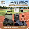 Running & Fitness Training System