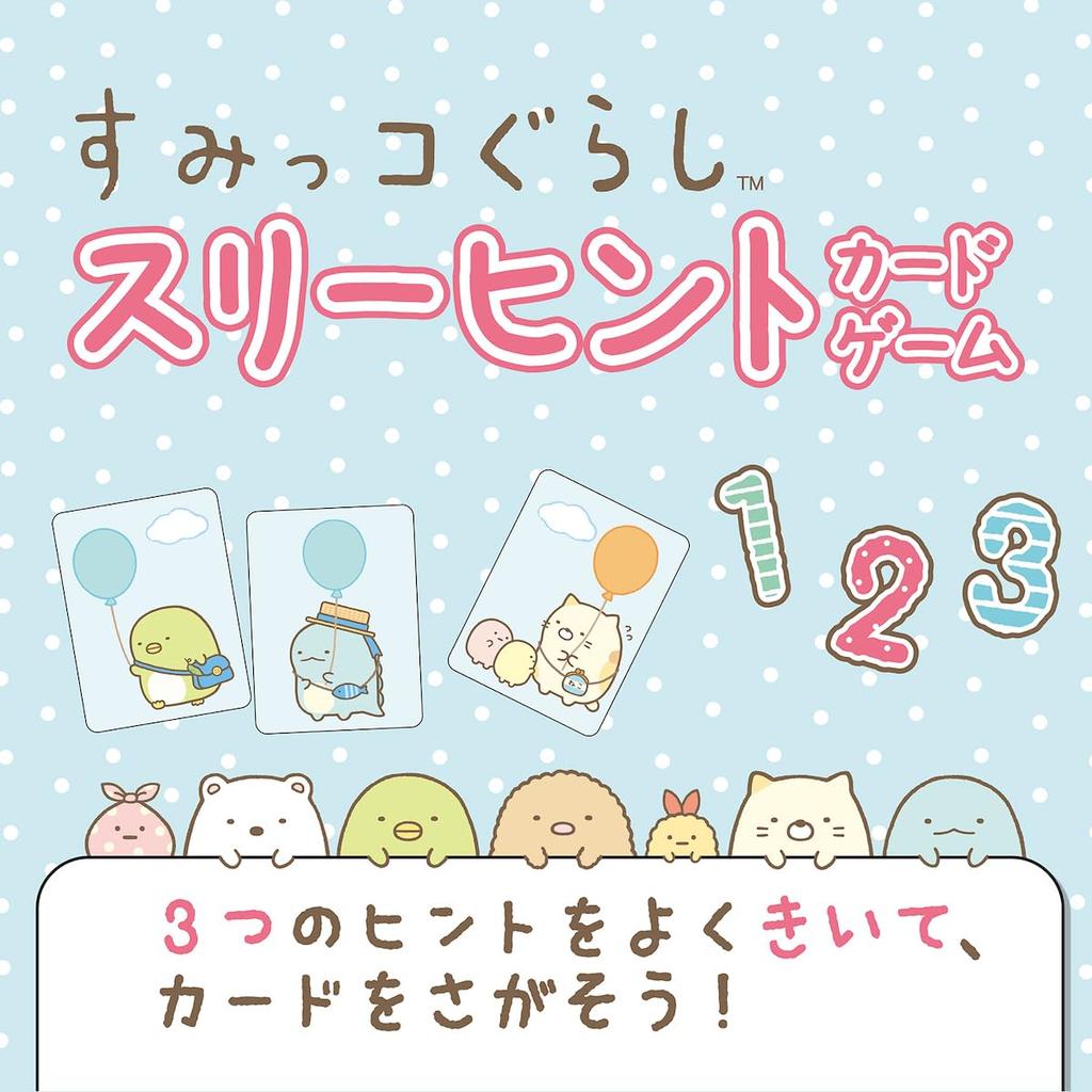 Gakken Sumikko Gurashi Three-Hint Card Game Ages 3 and Up 83075