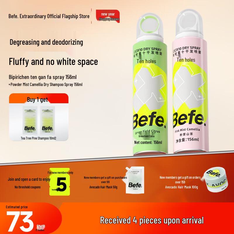 BeFe Cici Times Ten Спрей для сухих волос Дуэт (Камелия и цитрус)