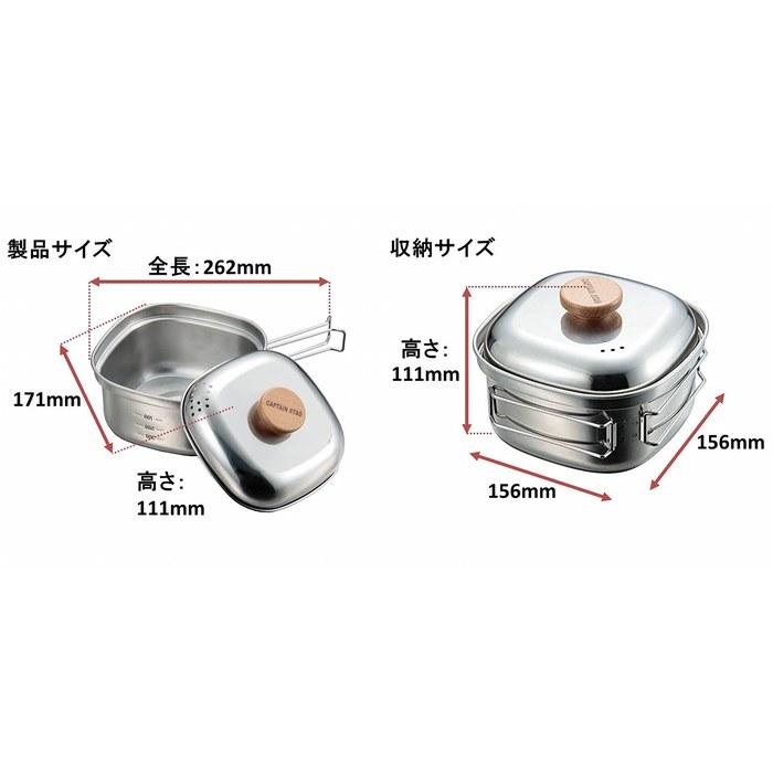 Captain Stag Cookware Stainless Steel Square Ramen Cooker 1.3L, Stainless Steel, Made In Tsubame-Sanj, UH-4202, 1.3 L