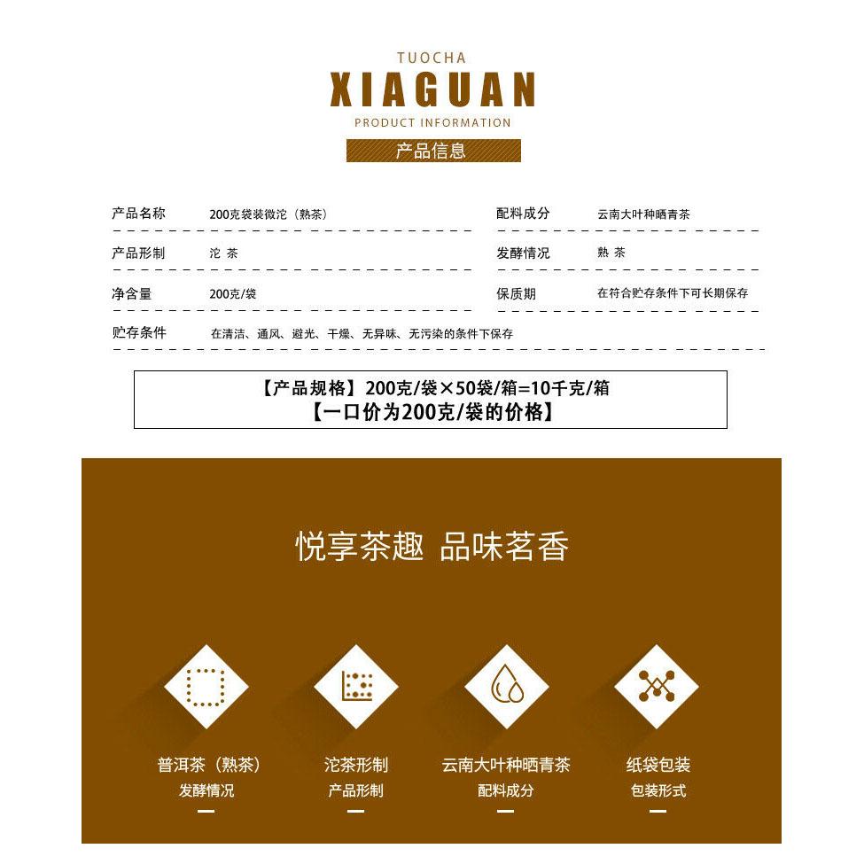 XIAGUAN Značka Wei Tuo Pu-erh Tea Mini Tuo Cha 200g Zralý Puer Tea Shu Tuocha