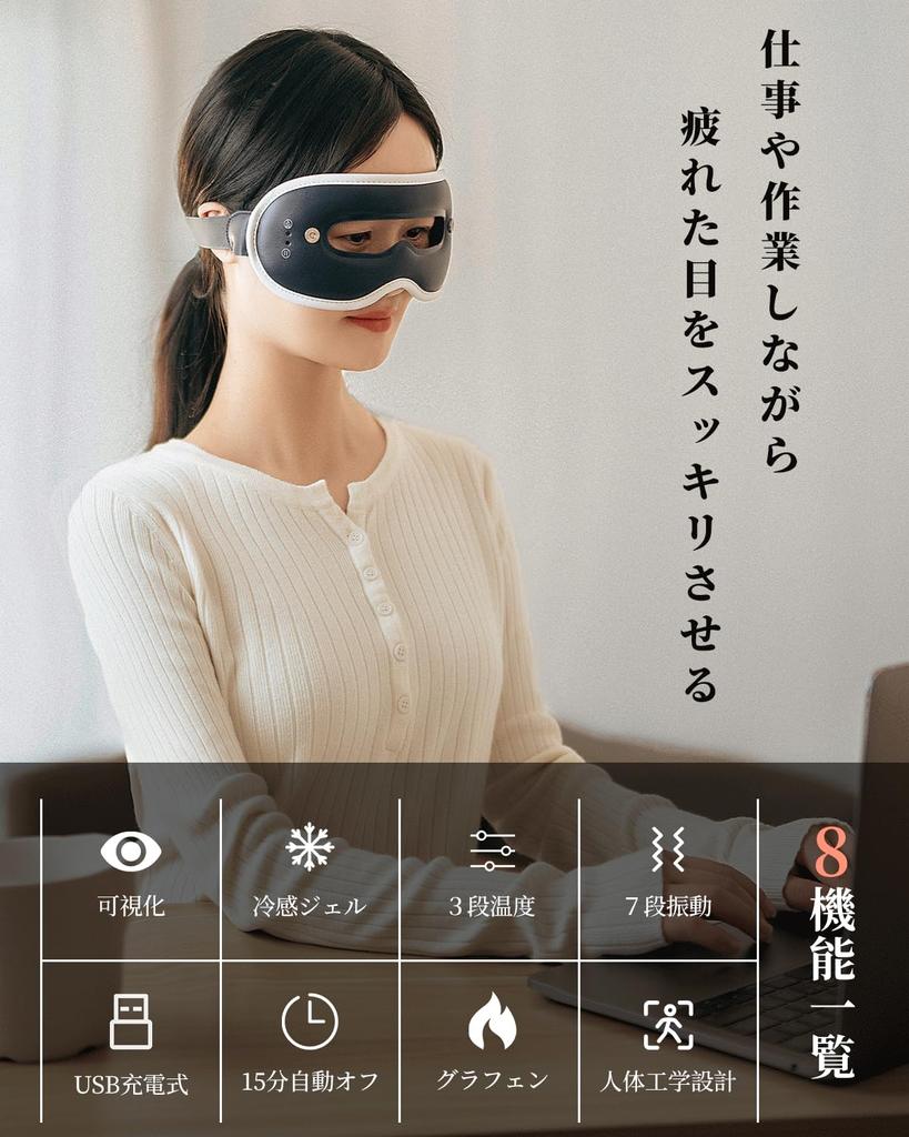 Eye Mask for with 3 Heating 7 Vibration Cool Adjustable Light Slim No Perfect Gift for Respect for the Aged Lunch Business Relief Mask 3-in-1 (New