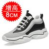 Spring Heightening Men's Shoes 10cm Men's Casual Sports Shoes Invisible Inner Heightening 8cm Heightening Board Shoes 6