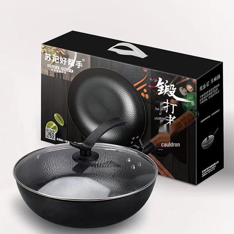32CM Refined Iron Non-Stick Wok with Lid