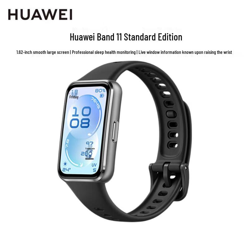 

Huawei Band 11 Standard Edition (CN version)