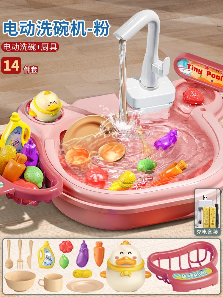 Children'S Electric Dishwasher Boys And Girls Play House Kitchen Automatic Water Play Educational Fishing Toys Water Park