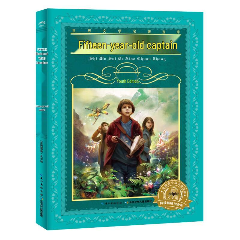 The Fifteen-Year-Old Captain - World Literary Masterpiece Youth Edition