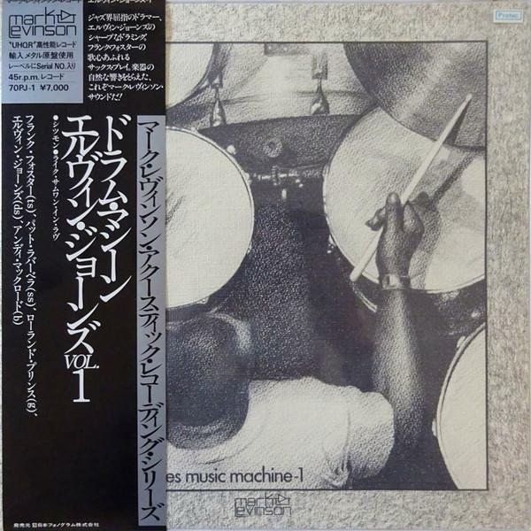 LP Record ELVIN JONES MUSIC MACHINE - Elvin Jones Music Machine - 1 70PJ1 MARK LEVINSON 1979 Japan Obi Jazz Used