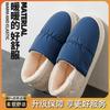 Warm cotton slippers autumn and winter bag heel non-slip thick-soled indoor household down home waterproof cotton shoes