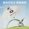 Umberley cute cartoon umbrella women's weather and rain anti-ultraviolet parasol sun umbrella folding automatic umbrella
