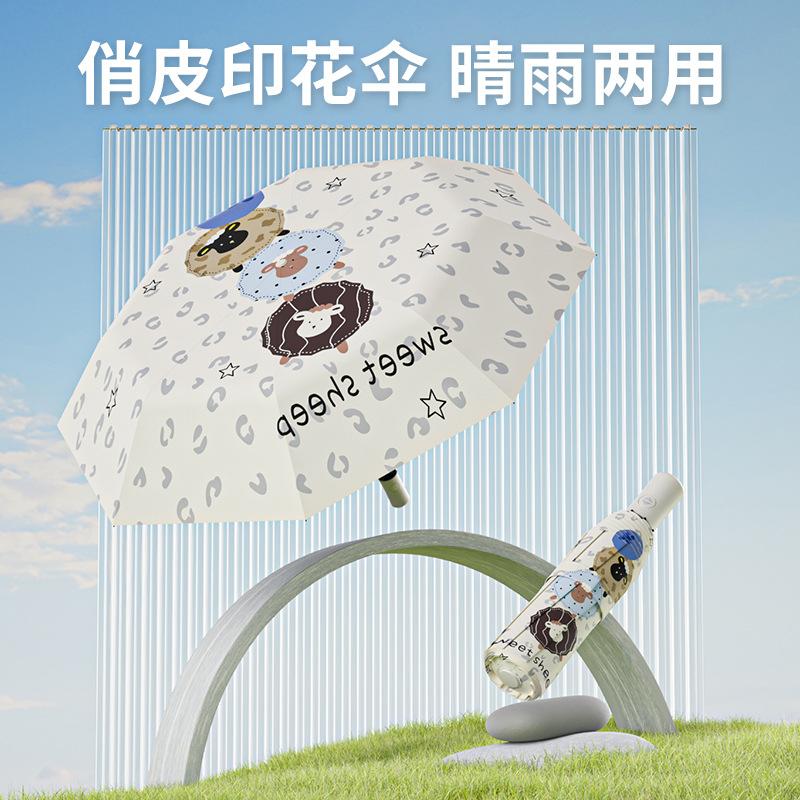 Umberley cute cartoon umbrella women's weather and rain anti-ultraviolet parasol sun umbrella folding automatic umbrella