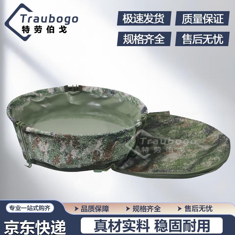 Trauberg Camouflage Foldable Basin and Bucket
