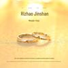 Rižhao Golden Mountain Couple Rings for Men and Women - Simple, Fashionable, Light Luxury Valentine's Day Gift