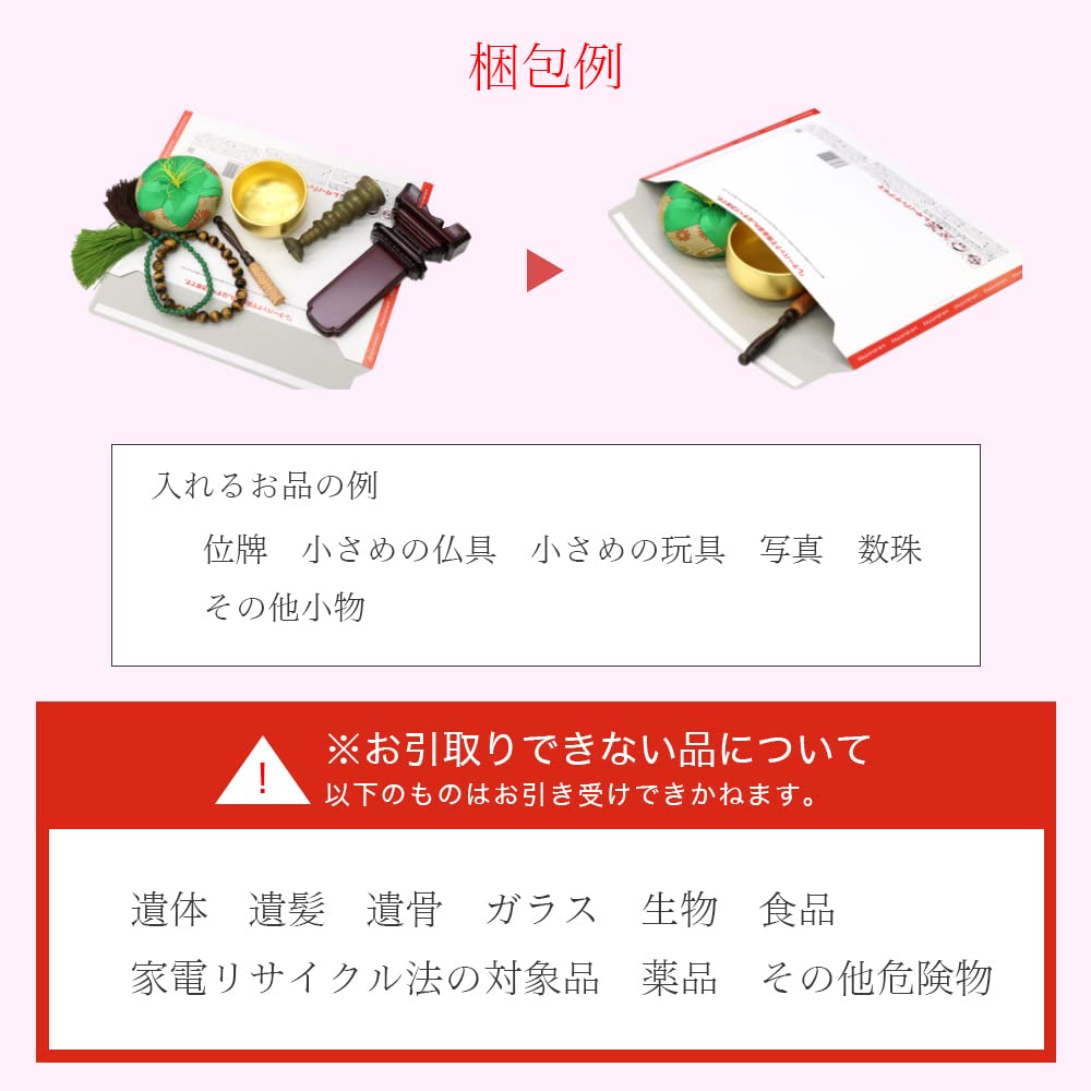 Memories Letter Pack [Plus] We will hold memorial services for your loved ones. Organizing belongings, memorial tablets, cremation, memorial