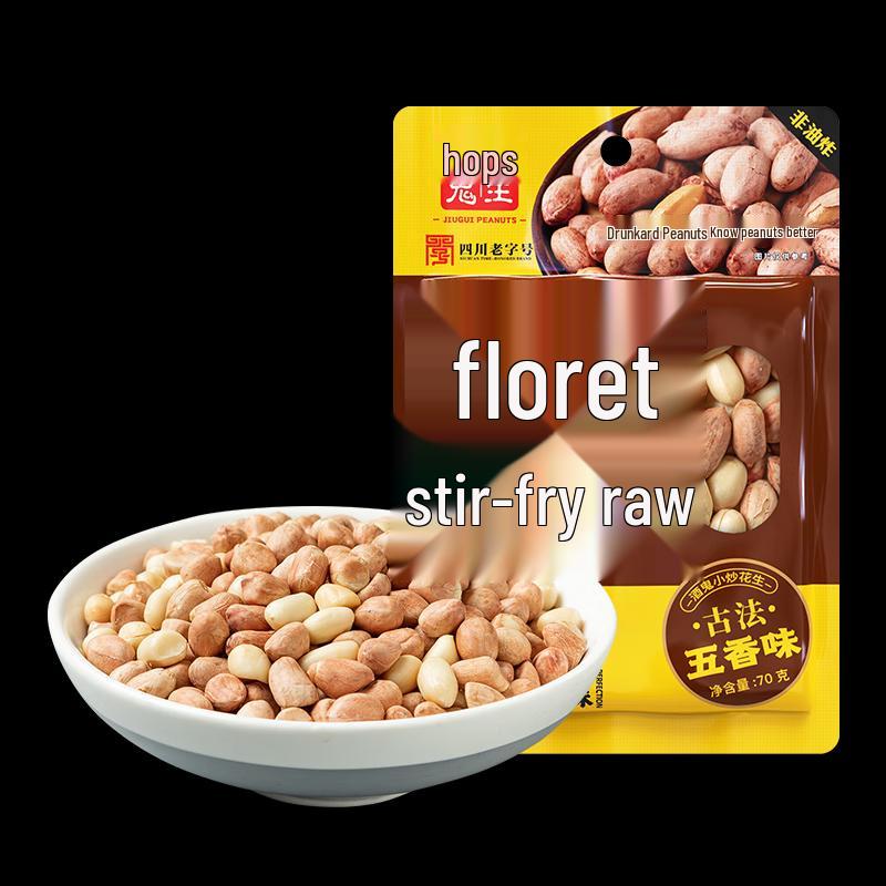 Jiu Gui Roasted Peanuts