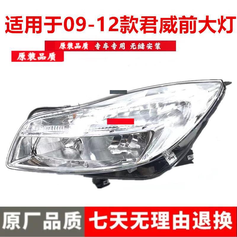 Compatible Headlight Assembly for 2009-2013 Buick Regal Front Lighting Premium 5 wires manual, front passenger right