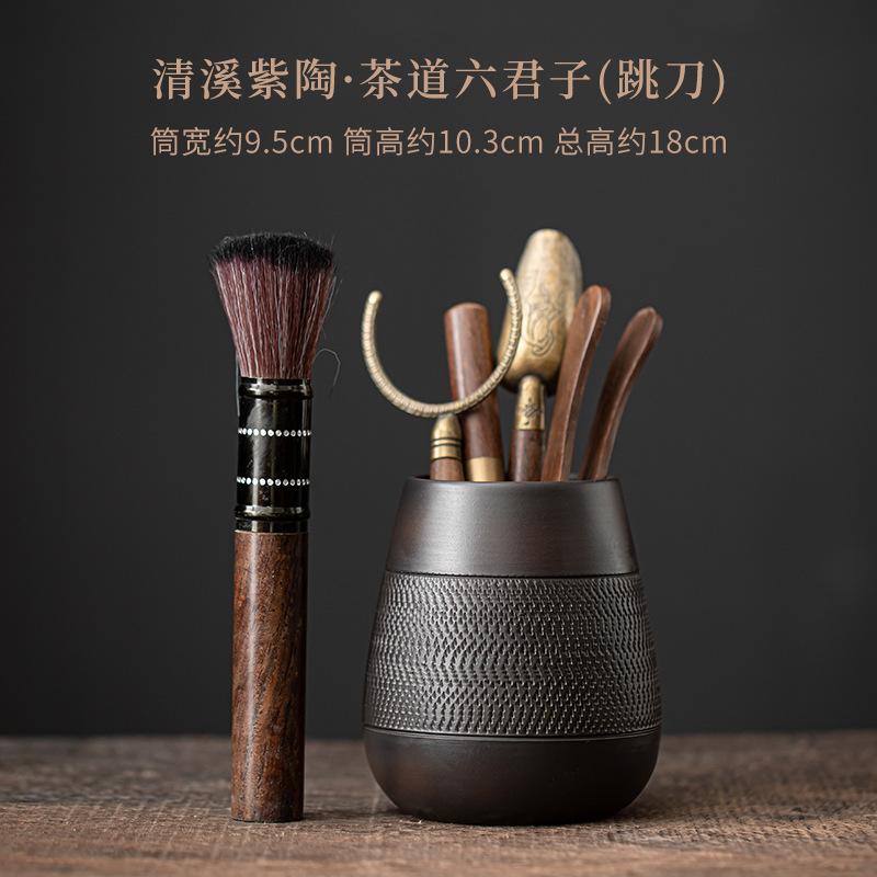 Chinese Qingxi Purple Pottery Tea Six Gentlemen Retro Tea Tool Set Household Teaware Utensils Tea Services Equipment Ornaments