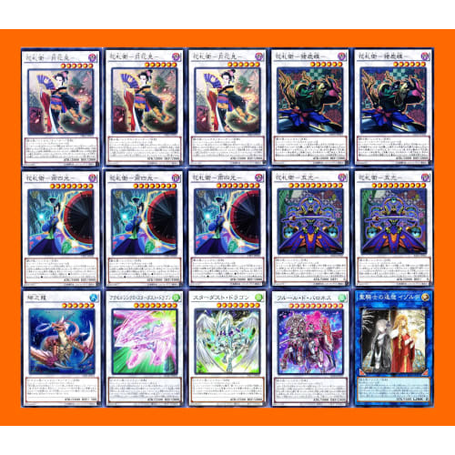 Hanafuda Guardian Deck, Cardian Deck, Hanafuda Guardian, Moonflower Viewing, Rain Four Lights, Hanafuda Guardian, Sakura, Arc V-kei, Trading Card Game