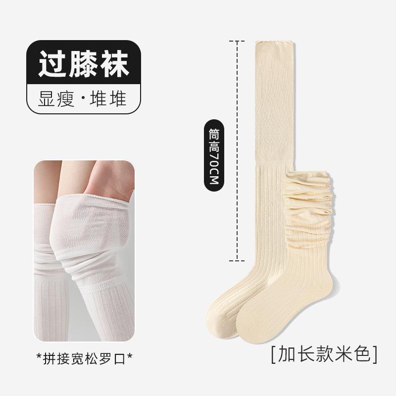 Knee Socks Women'S Autumn And Winter Color Matching Stockings Do Not Drop The Tube Vertical Bar Internet Celebrities Ins High Tube Thin Jk Thigh Socks