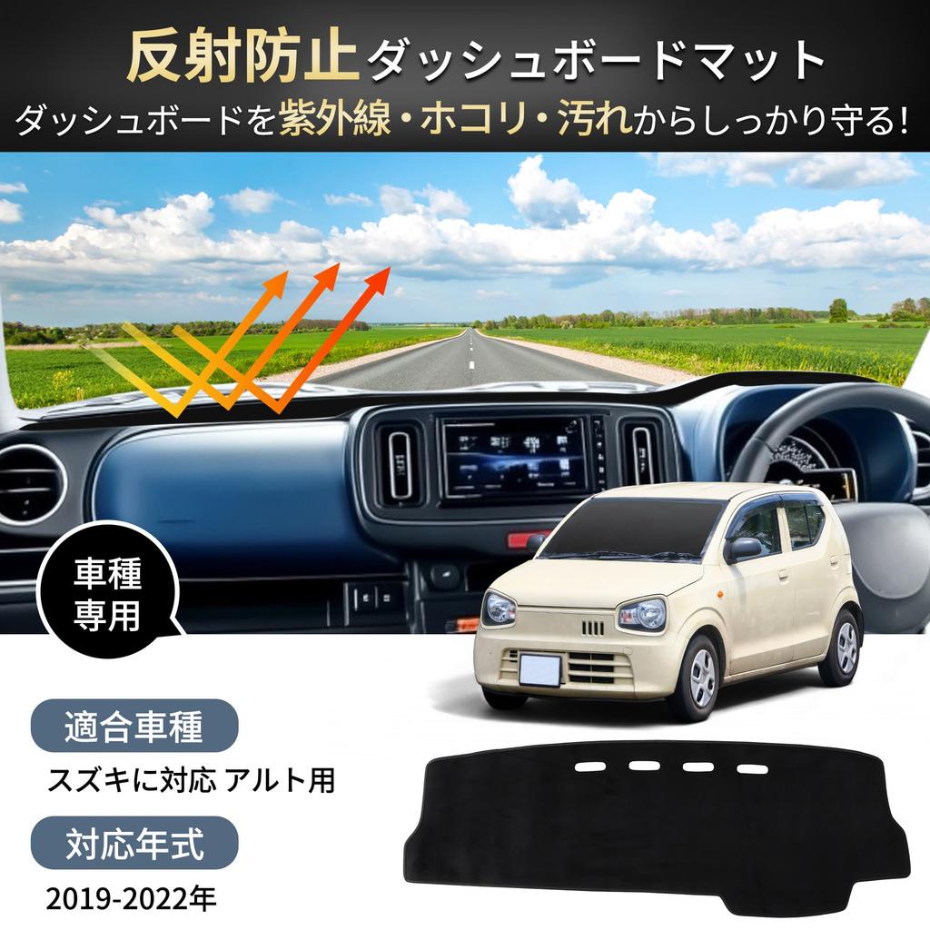 FUELHOOD Kompatibel mit Suzuki Alto Armaturenbrett Innenraum Reduziert Schützt Vor Verhindert Schutz-Armaturenbrett Auto-Innenraum Schwarz Matt/Abdeckung,