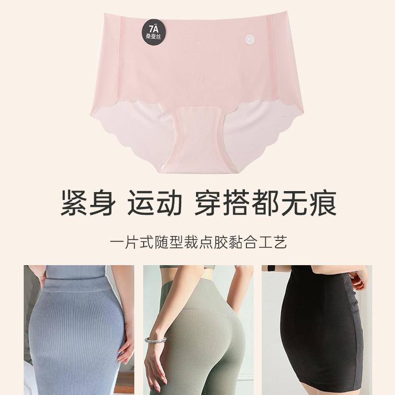 Ice Silk Traceless Women's Underwear
