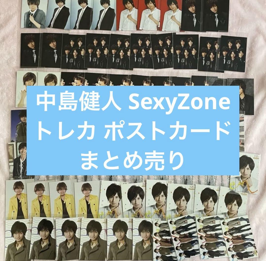

[USED] Kento Nakajima trading card postcard Sexy Zone