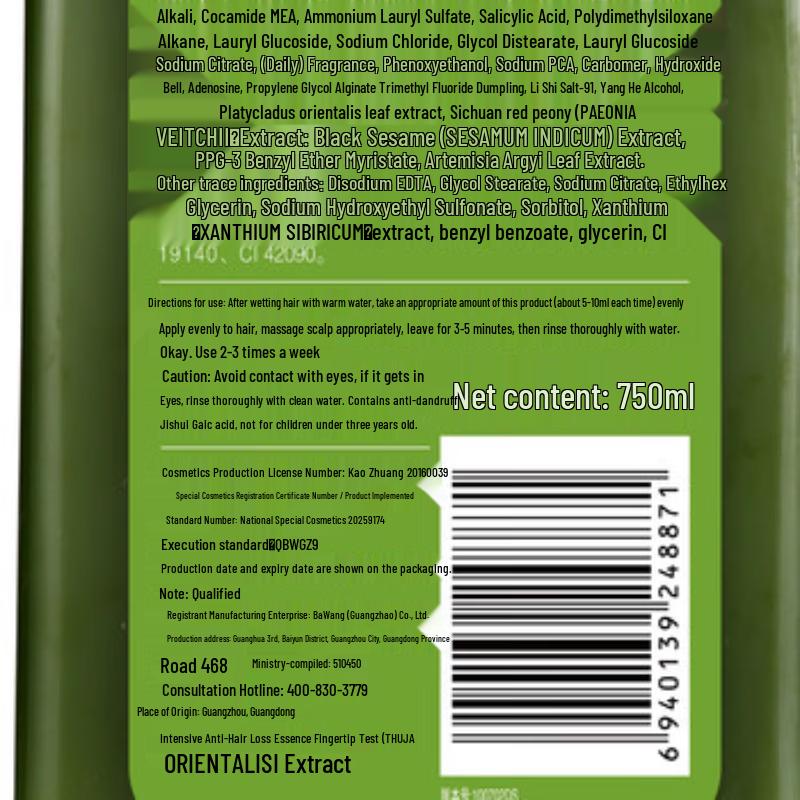 Bawang Oil Control Anti-Dandruff Shampoo