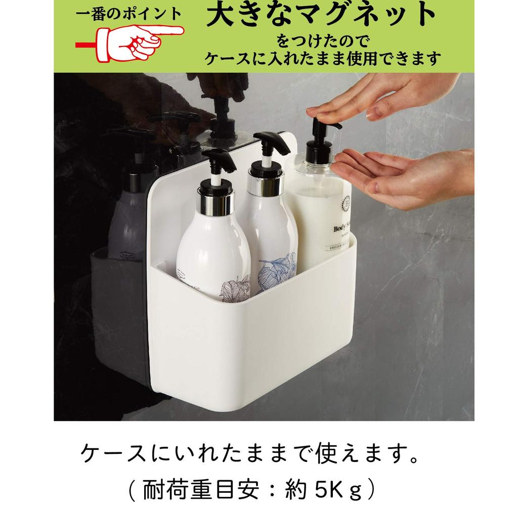 Topre Bathroom Magnetic Bottle Rack Storage White Magpita W230 X H210 X D100 MPB-001 (mm)