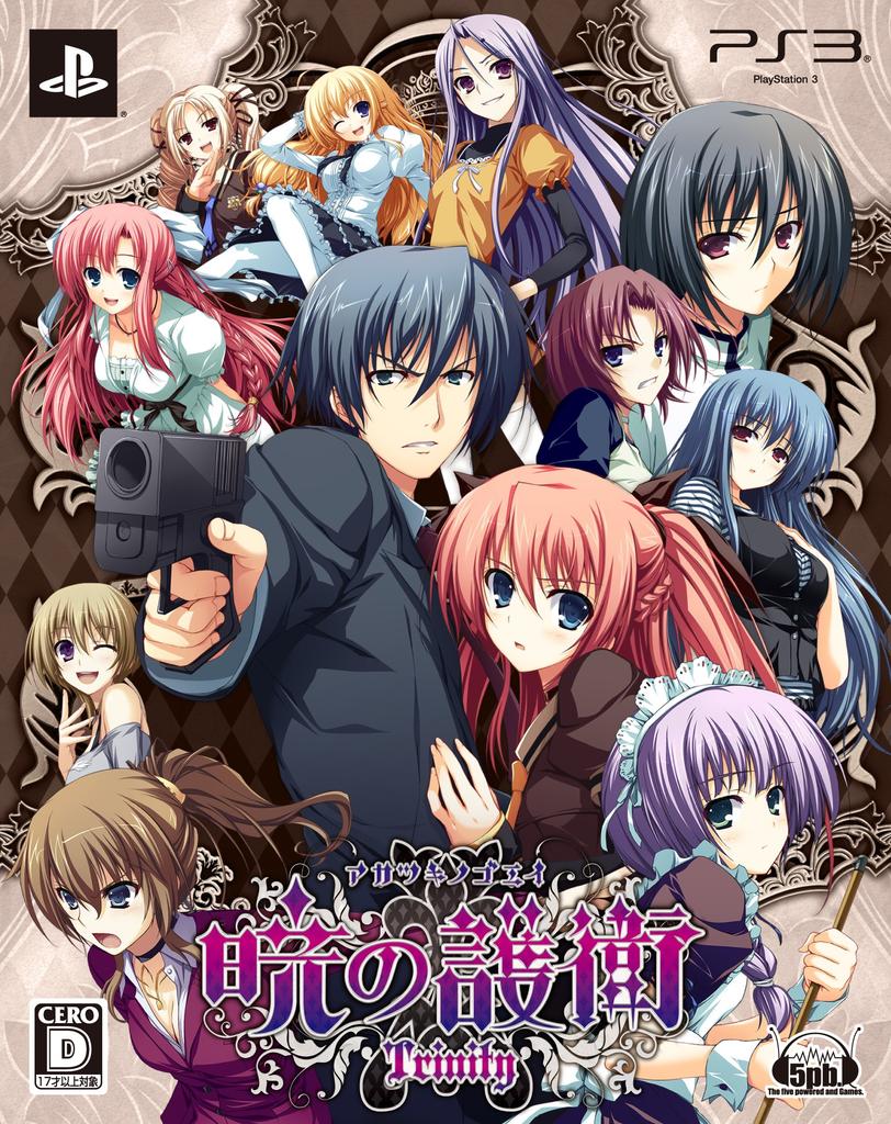 Akatsuki no Goei Trinity PS3 (Limited Edition) -