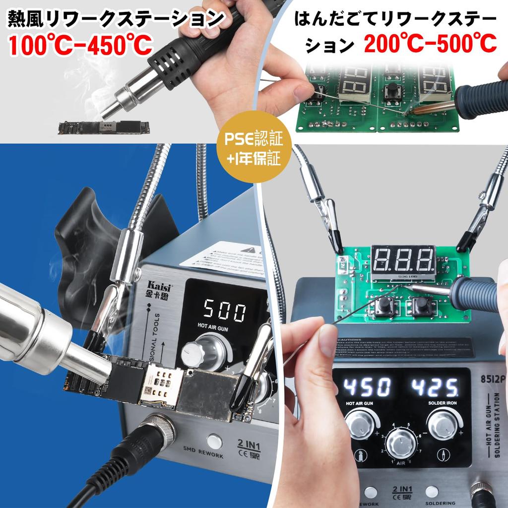 Kaisi 8512P Soldering Iron & Heat Gun 2-in-1 Rework Station, Temperature Controlled, PID Closed-Loop Control, Automatic Sleep, 120L/Min Silent Fan, Su