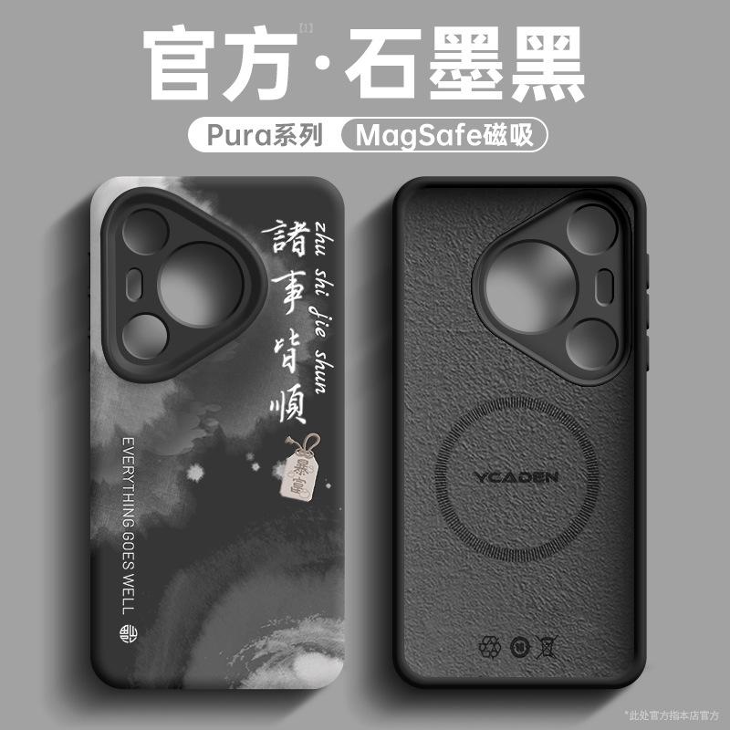 Applicable To Huawei Pura11 Mobile Phone Case, the New Pura11pro Silicone P11 Anti-drop P11pro All-inclusive Simple 11.