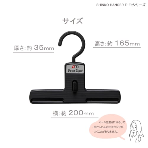 Shinko Hanger F-Fit Bottom Clippers, Set of 6, Black, Made in Japan, Heavy-Duty Clothes Rack, Pants Clipper, Laundry Rack, Towels, Slacks, Bath Towels