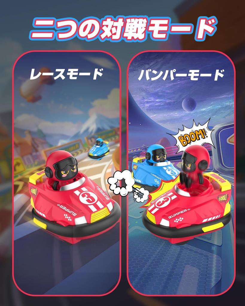 DEERC RC Bumper Cars for Kids, Remote Control Cars, 2.4GHz, 50 Minutes of Operation Time, 360° Rotation, 2-Piece Set, for Boys and Girls, Perfect