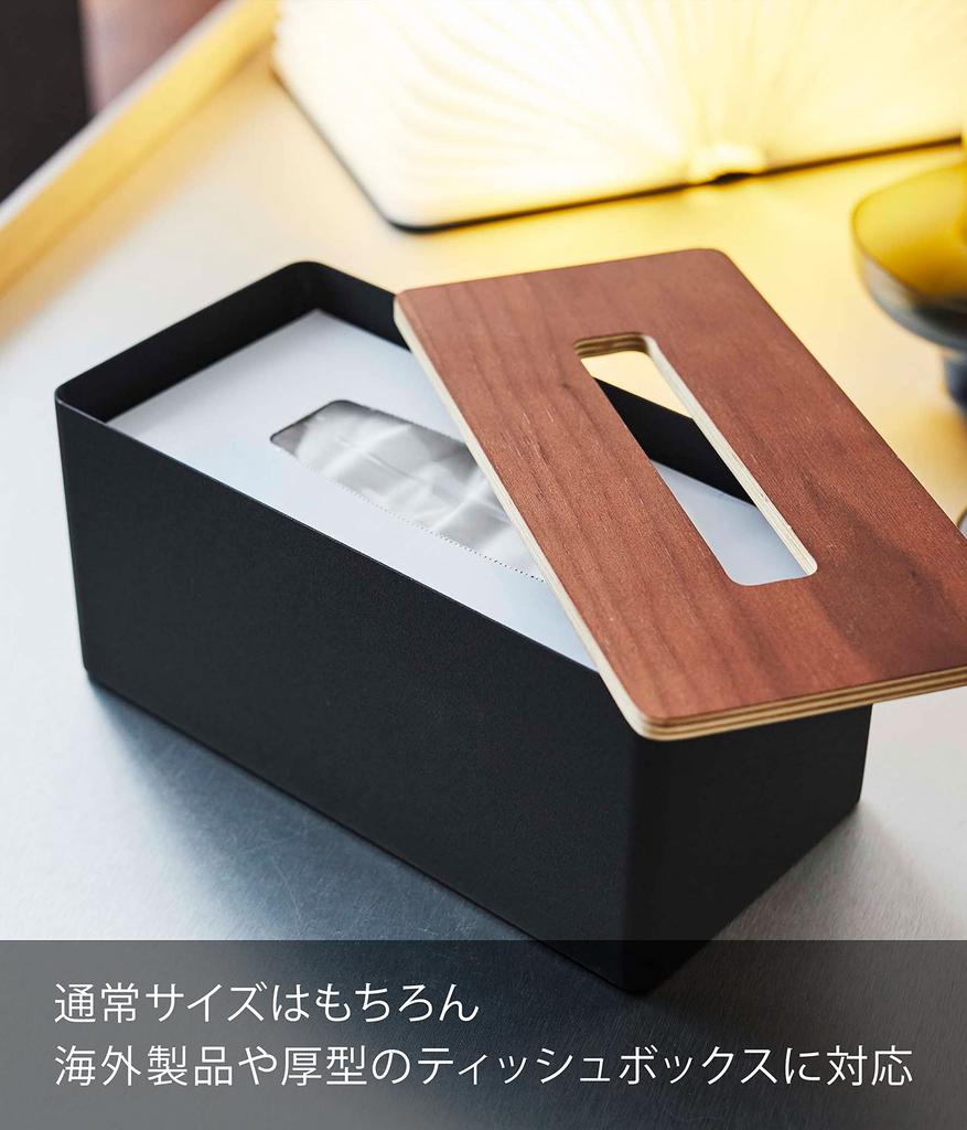 Yamazaki Tissue Box with Thick Tissue W26 X D13 X Compatible with Imported Tissue Product 5177 Lid, Box, Brown, Approx. H11.5cm, Lin, Boxes, Number