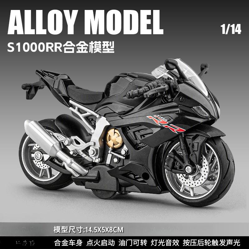 Huayi 1:14 Simulation S1000RR Alloy Motorcycle Model Pull Back Sound and Light Collection Ornament Collection