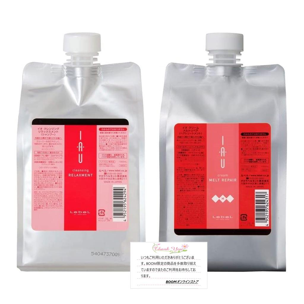 Lebel Io Cleansing Relaxation Shampoo & Io Cream Melt Repair Treatment 1000mL Refill Set