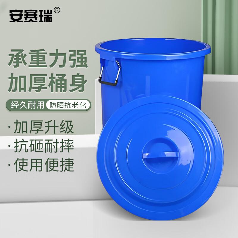 Ancai Rui Large Capacity Round Plastic Storage & Waste Bin 60L