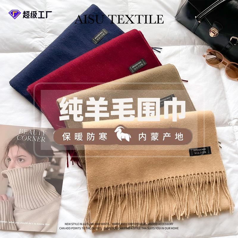High-end pure wool scarf women's winter new camel red warm scarf long shawl