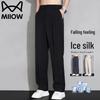 MaoRen Men's Summer Ice Silk Quick-Dry Wide-Leg Casual Pants