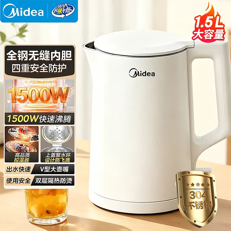 Midea 1.5L Double-Layer Anti-Scald Stainless Steel Electric Kettle
