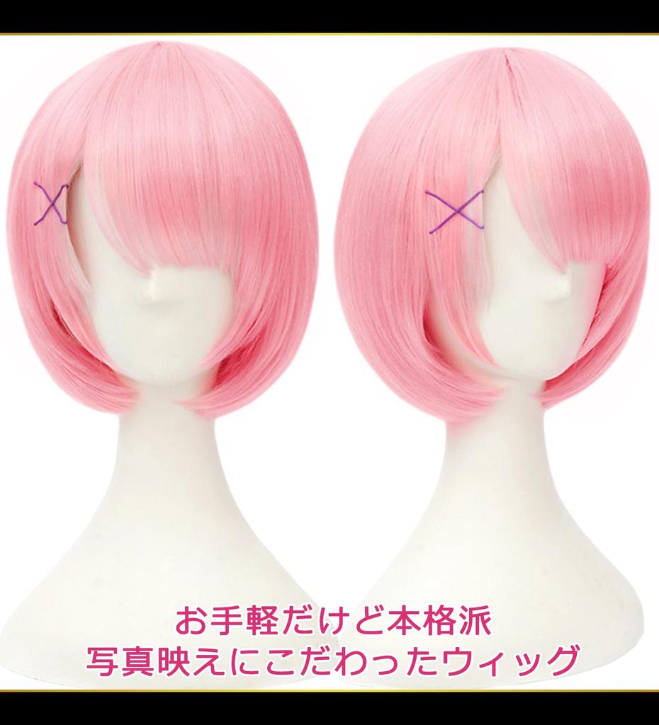 CaseEden Cosplay Includes 2 Wig Nets Wig, Smooth, Short, 30cm, Heat-Resistant, Pink,