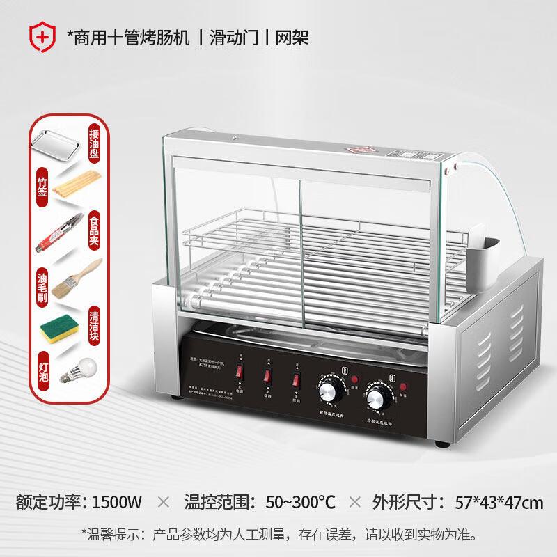 Automatic 10-Tube Hot Dog and Sausage Roller Grill