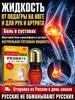 Liquid for Gout On the Leg, for Hands and for Arthritis Liquid