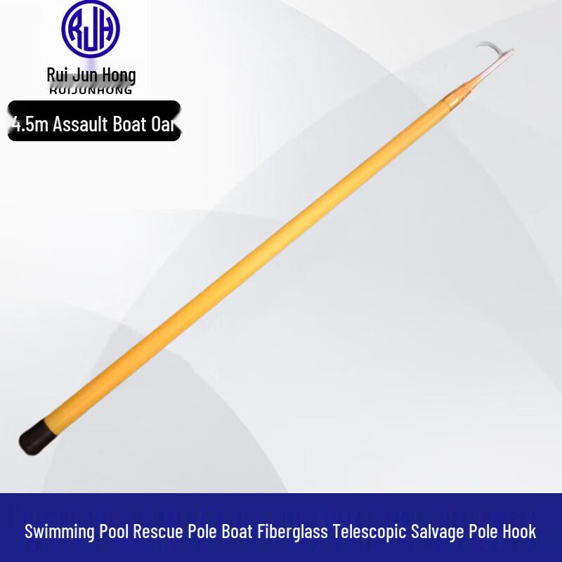 Telescopic Fiberglass Water Rescue Pole