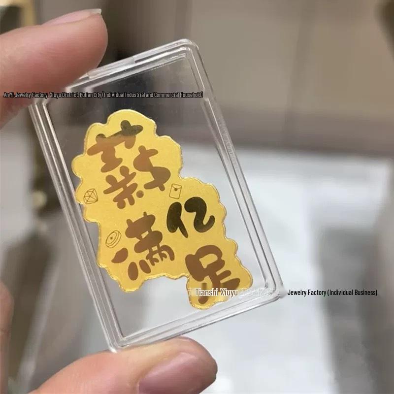 Year of the Snake Gold Mobile Sticker: Smooth Success & Fortune
