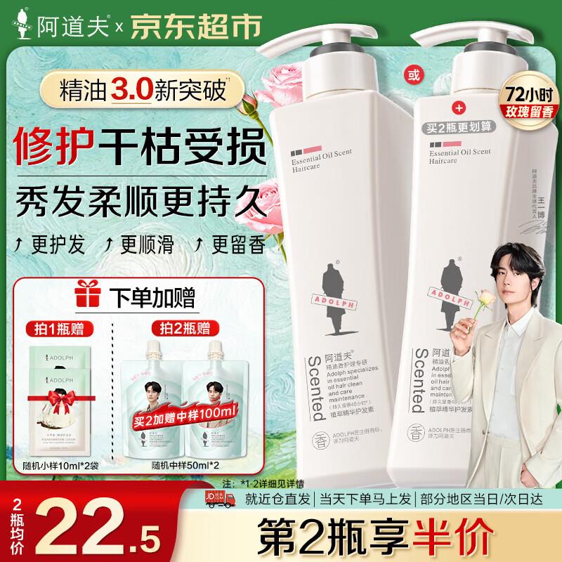 ADOLPH Essential Oil Anti-Dandruff & Oil Control Conditioner