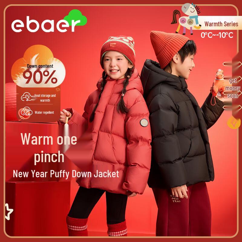 EBAER Kids Winter Down Jacket 130